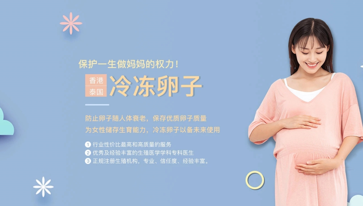 南京捐卵供卵网